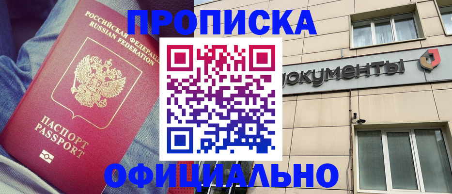 временная регистрация госуслуги в Благодарном