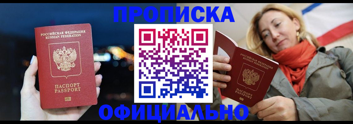 прописка иностранных граждан в Благодарном