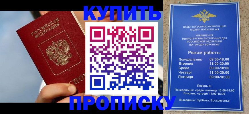 временная регистрация адрес в Благодарном