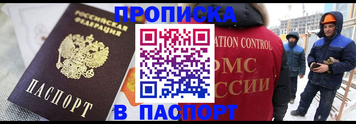 временная регистрация для школы в Благодарном