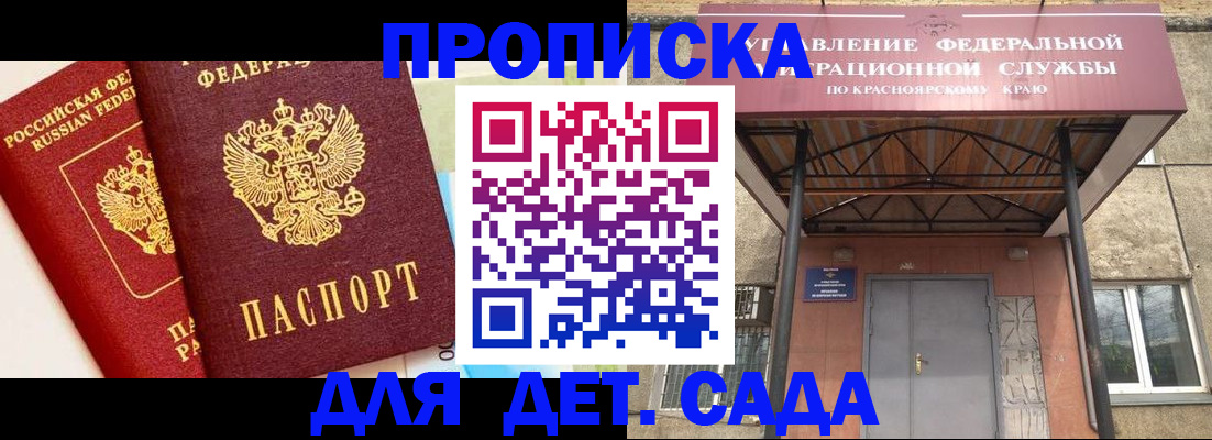 прописка от собственника в Благодарном