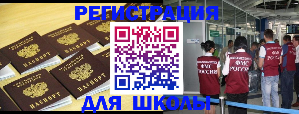 временная регистрация в квартире в Благодарном