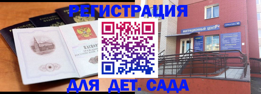 прописка гарантия в Благодарном